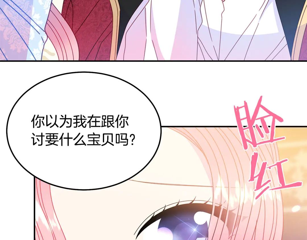 被诅咒的婚约韩漫全集-第54话 绝不放开你的手无删减无遮挡章节图片 