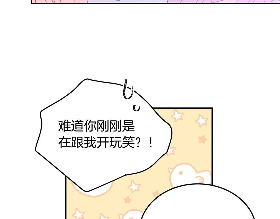 被诅咒的婚约韩漫全集-第54话 绝不放开你的手无删减无遮挡章节图片 