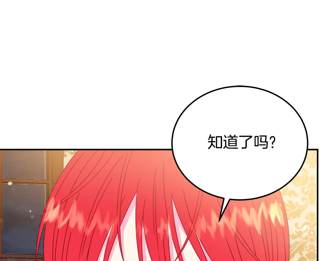 被诅咒的婚约韩漫全集-第54话 绝不放开你的手无删减无遮挡章节图片 