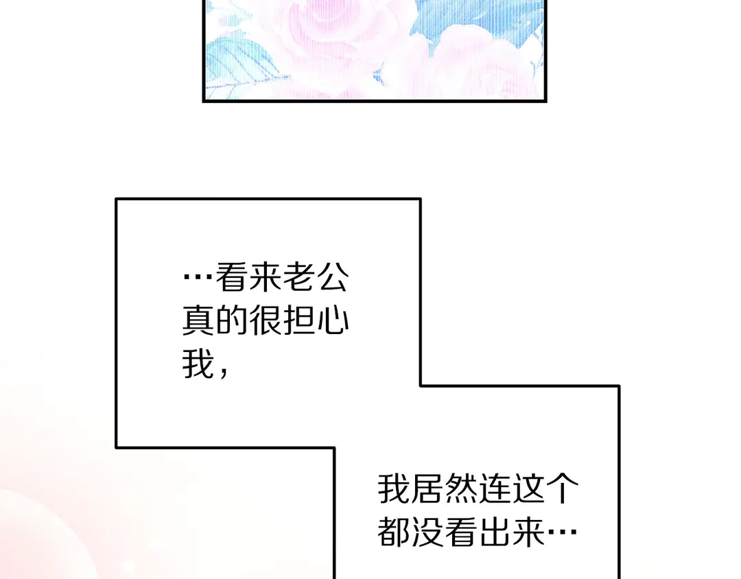 被诅咒的婚约韩漫全集-第54话 绝不放开你的手无删减无遮挡章节图片 