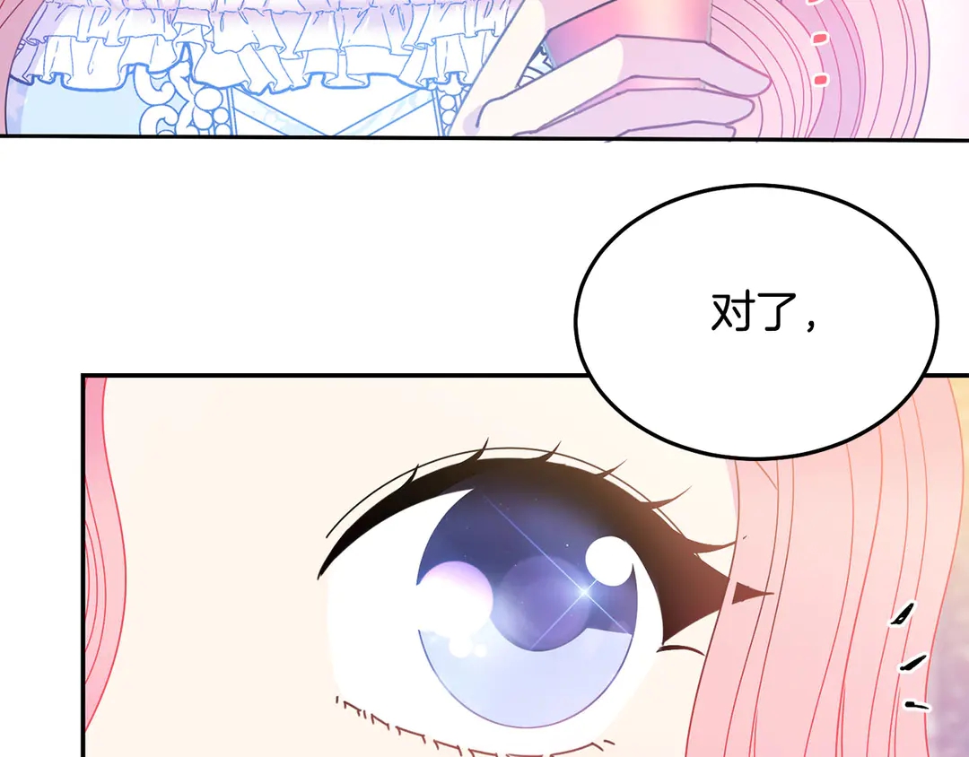 被诅咒的婚约韩漫全集-第54话 绝不放开你的手无删减无遮挡章节图片 