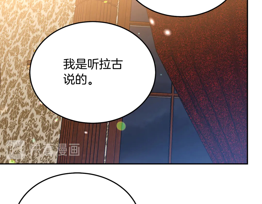 被诅咒的婚约韩漫全集-第54话 绝不放开你的手无删减无遮挡章节图片 