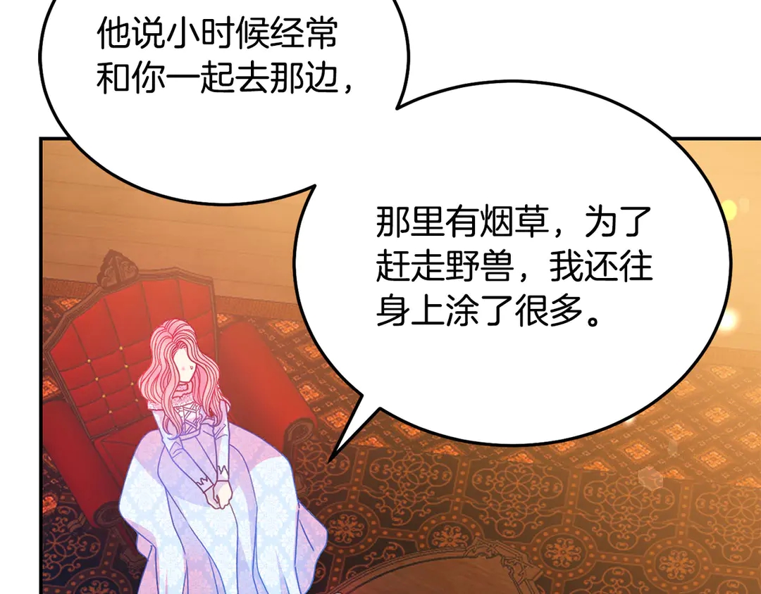 被诅咒的婚约韩漫全集-第54话 绝不放开你的手无删减无遮挡章节图片 