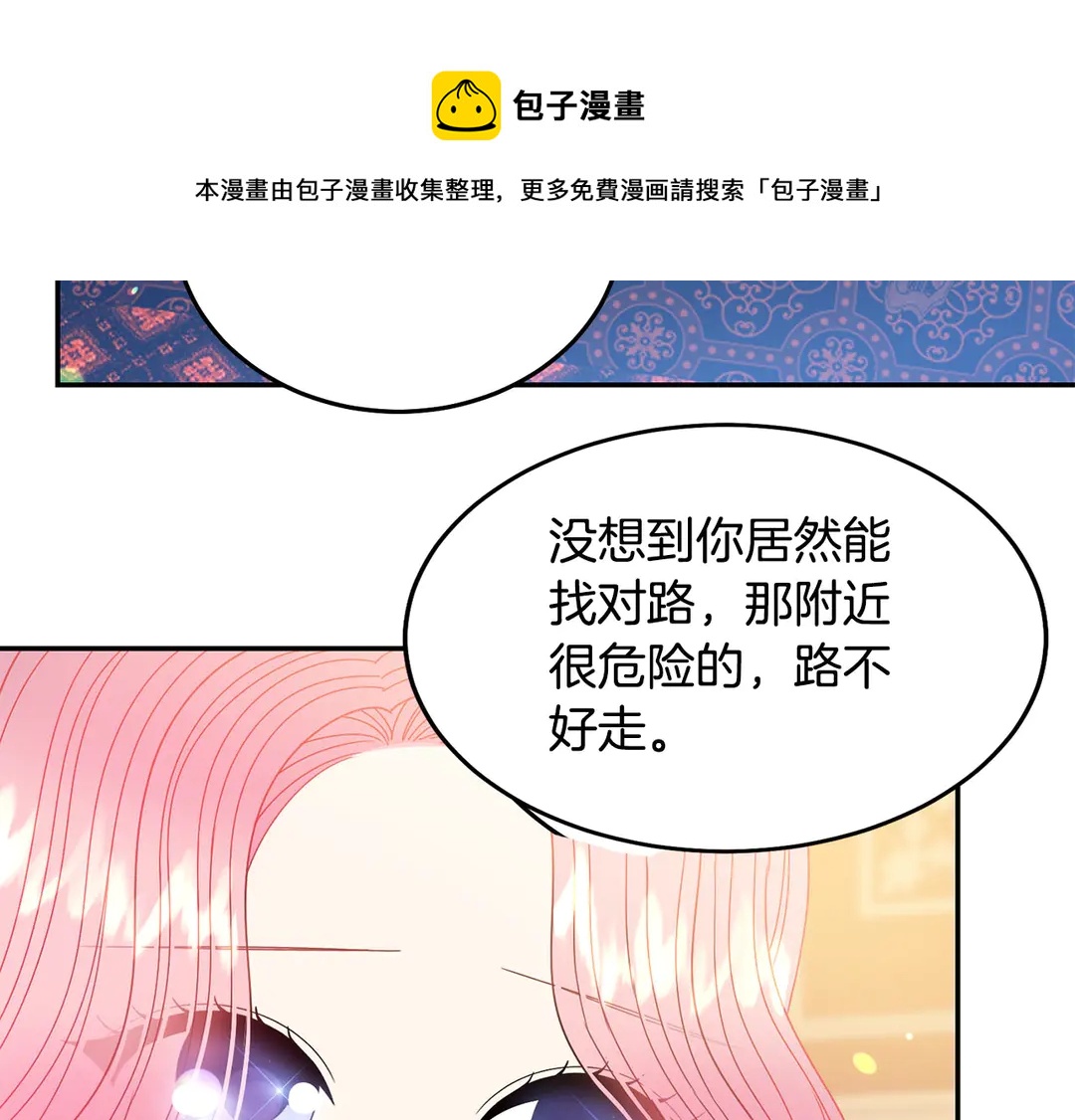 被诅咒的婚约韩漫全集-第54话 绝不放开你的手无删减无遮挡章节图片 
