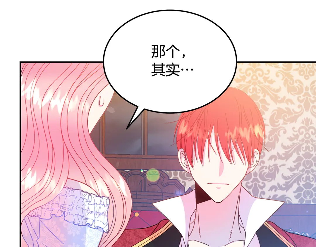 被诅咒的婚约韩漫全集-第54话 绝不放开你的手无删减无遮挡章节图片 