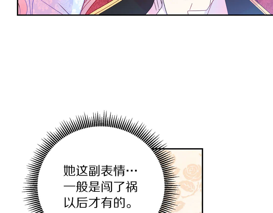 被诅咒的婚约韩漫全集-第54话 绝不放开你的手无删减无遮挡章节图片 