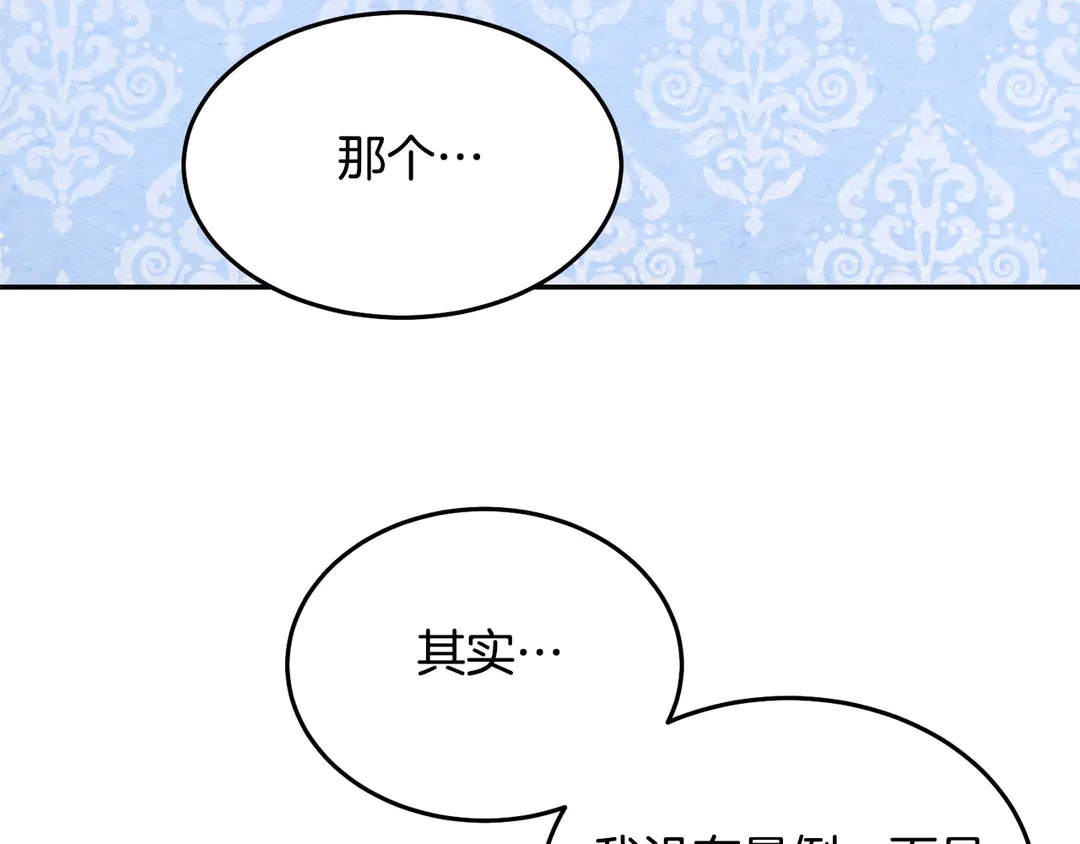 被诅咒的婚约韩漫全集-第54话 绝不放开你的手无删减无遮挡章节图片 