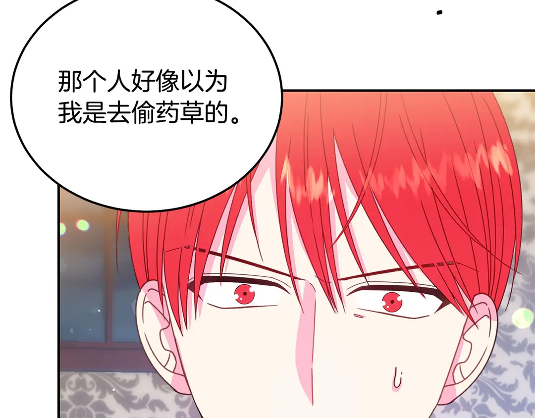 被诅咒的婚约韩漫全集-第54话 绝不放开你的手无删减无遮挡章节图片 
