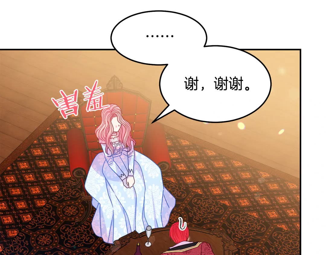 被诅咒的婚约韩漫全集-第54话 绝不放开你的手无删减无遮挡章节图片 