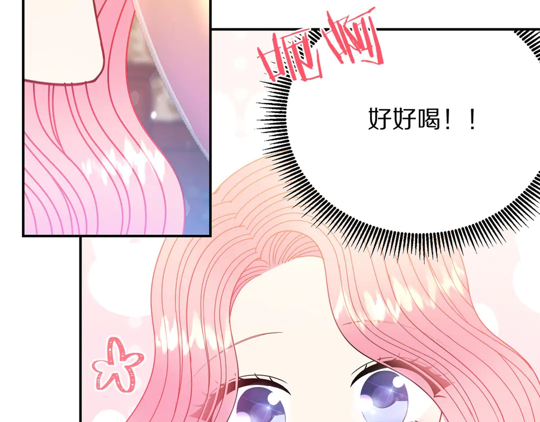 被诅咒的婚约韩漫全集-第54话 绝不放开你的手无删减无遮挡章节图片 