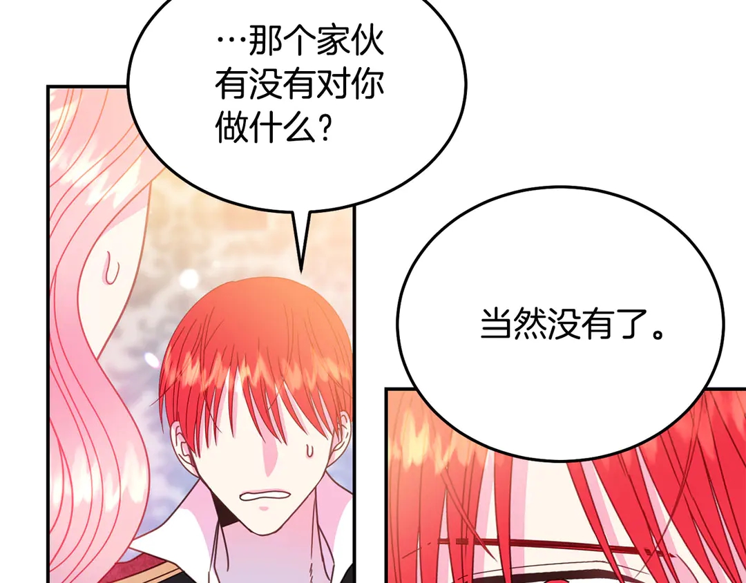被诅咒的婚约韩漫全集-第54话 绝不放开你的手无删减无遮挡章节图片 