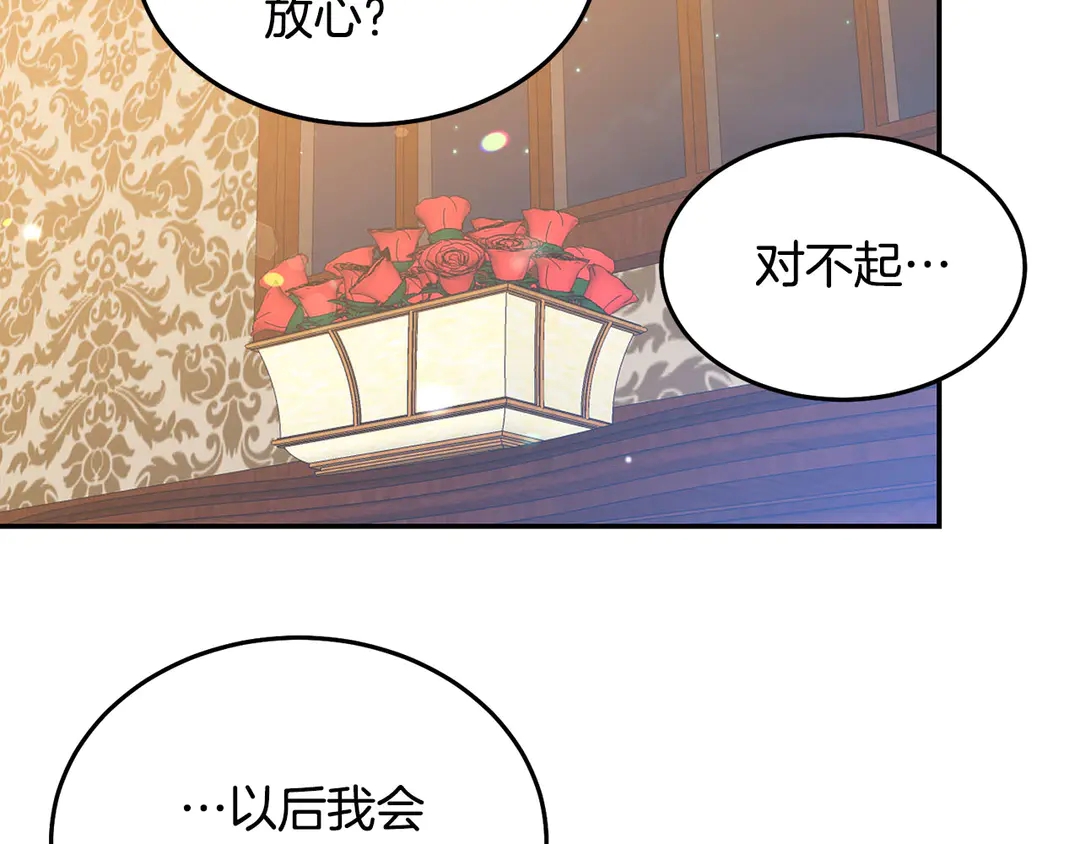 被诅咒的婚约韩漫全集-第54话 绝不放开你的手无删减无遮挡章节图片 