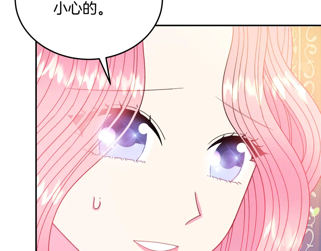 被诅咒的婚约韩漫全集-第54话 绝不放开你的手无删减无遮挡章节图片 