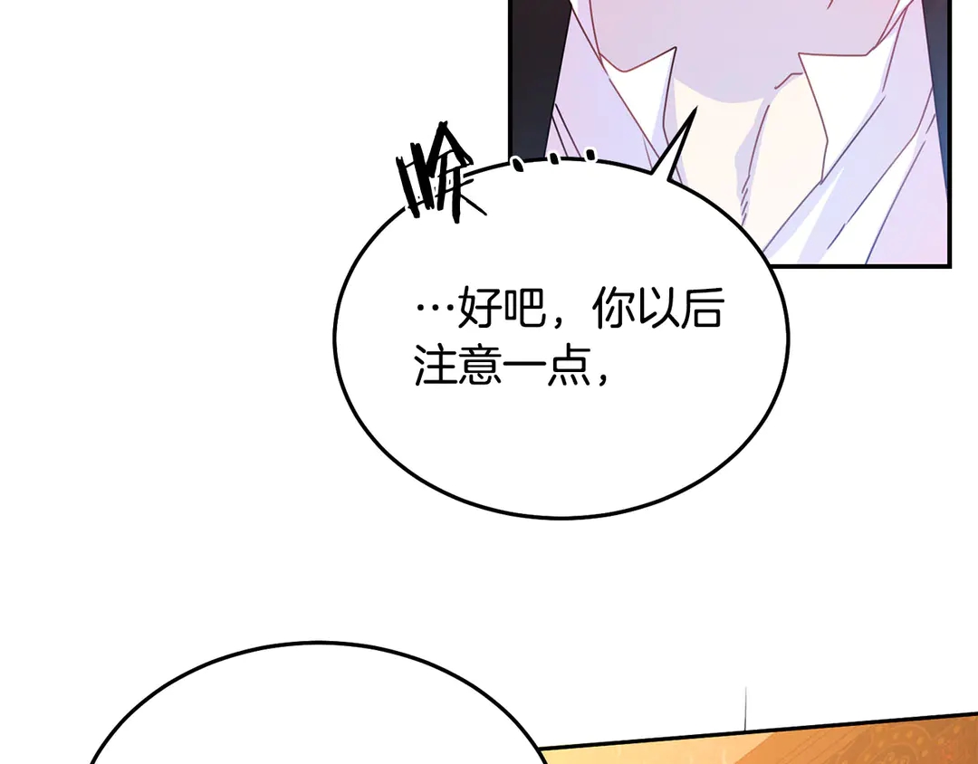被诅咒的婚约韩漫全集-第54话 绝不放开你的手无删减无遮挡章节图片 