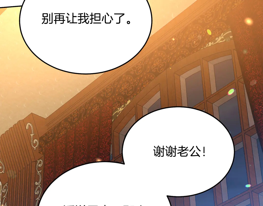 被诅咒的婚约韩漫全集-第54话 绝不放开你的手无删减无遮挡章节图片 