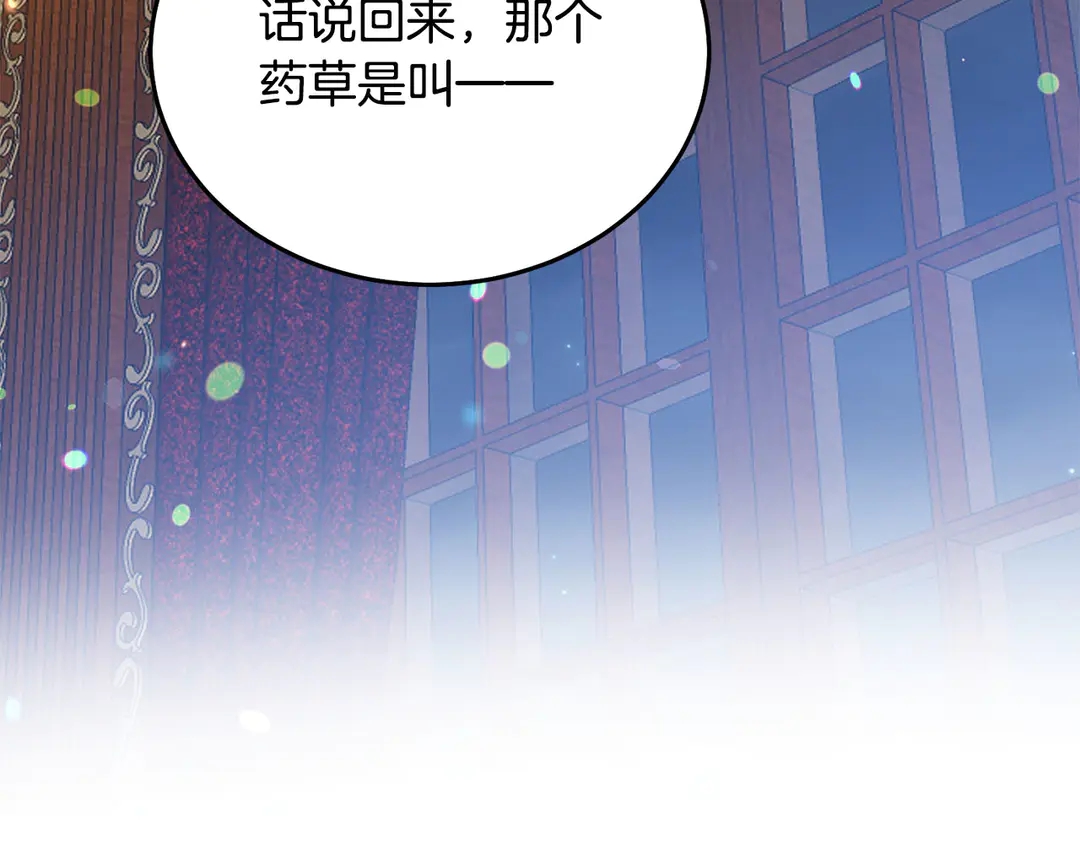 被诅咒的婚约韩漫全集-第54话 绝不放开你的手无删减无遮挡章节图片 