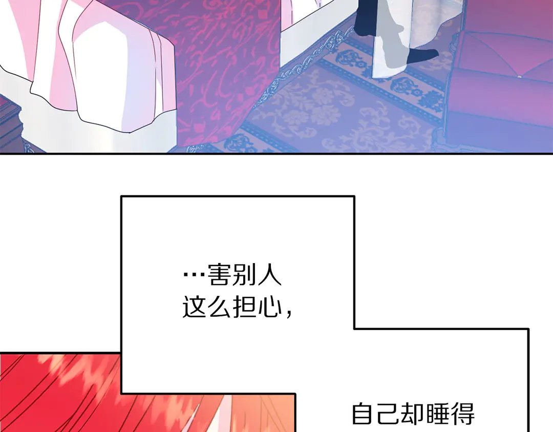 被诅咒的婚约韩漫全集-第54话 绝不放开你的手无删减无遮挡章节图片 