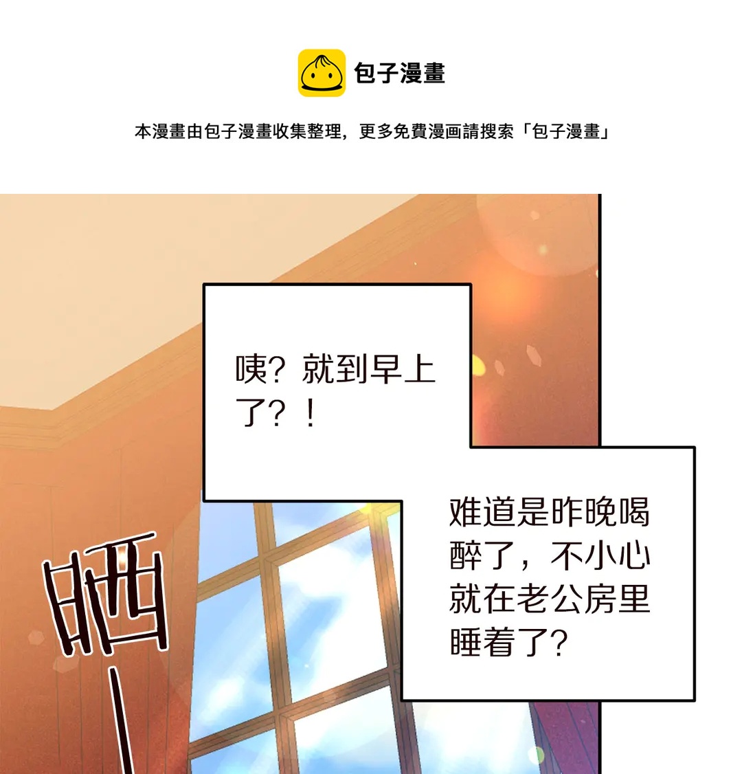 被诅咒的婚约韩漫全集-第55话 互换身体无删减无遮挡章节图片 