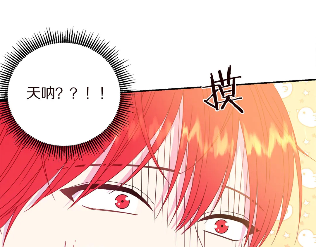 被诅咒的婚约韩漫全集-第55话 互换身体无删减无遮挡章节图片 