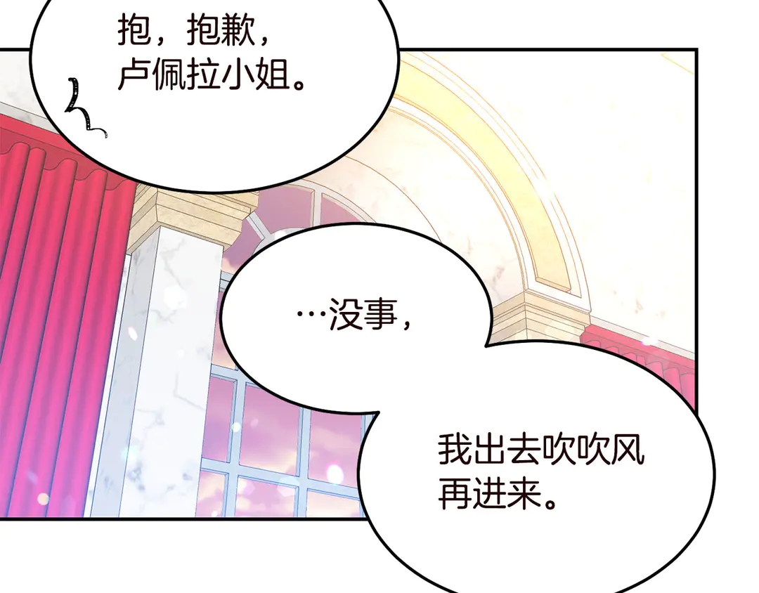 被诅咒的婚约韩漫全集-第55话 互换身体无删减无遮挡章节图片 