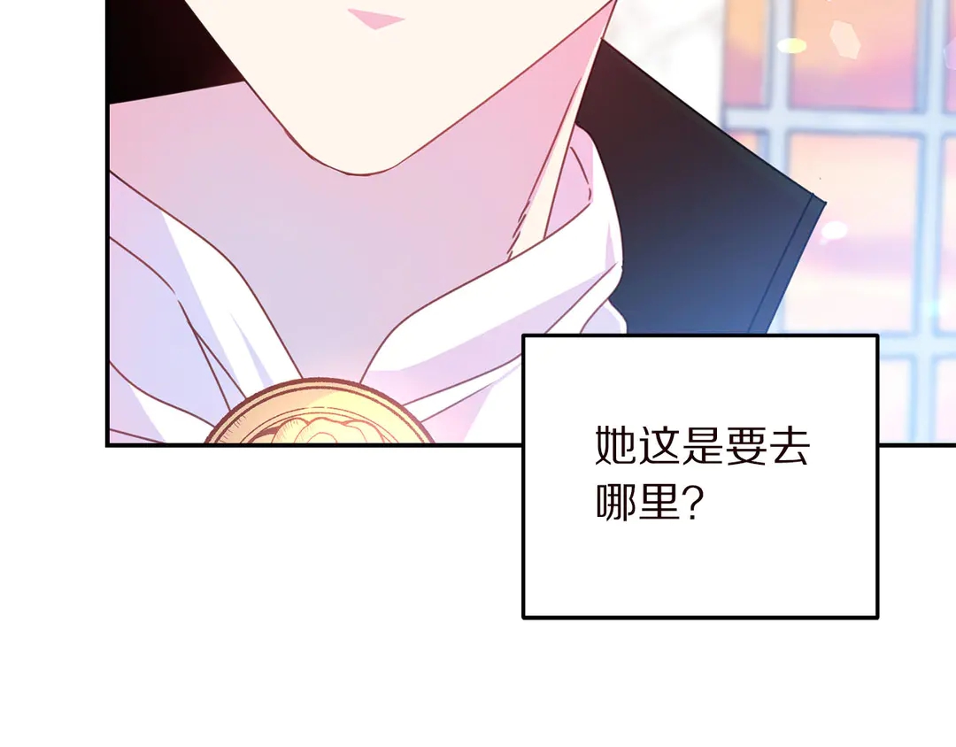 被诅咒的婚约韩漫全集-第55话 互换身体无删减无遮挡章节图片 