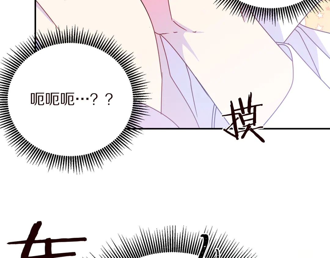 被诅咒的婚约韩漫全集-第55话 互换身体无删减无遮挡章节图片 