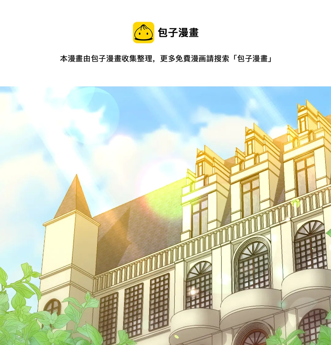 被诅咒的婚约韩漫全集-第55话 互换身体无删减无遮挡章节图片 