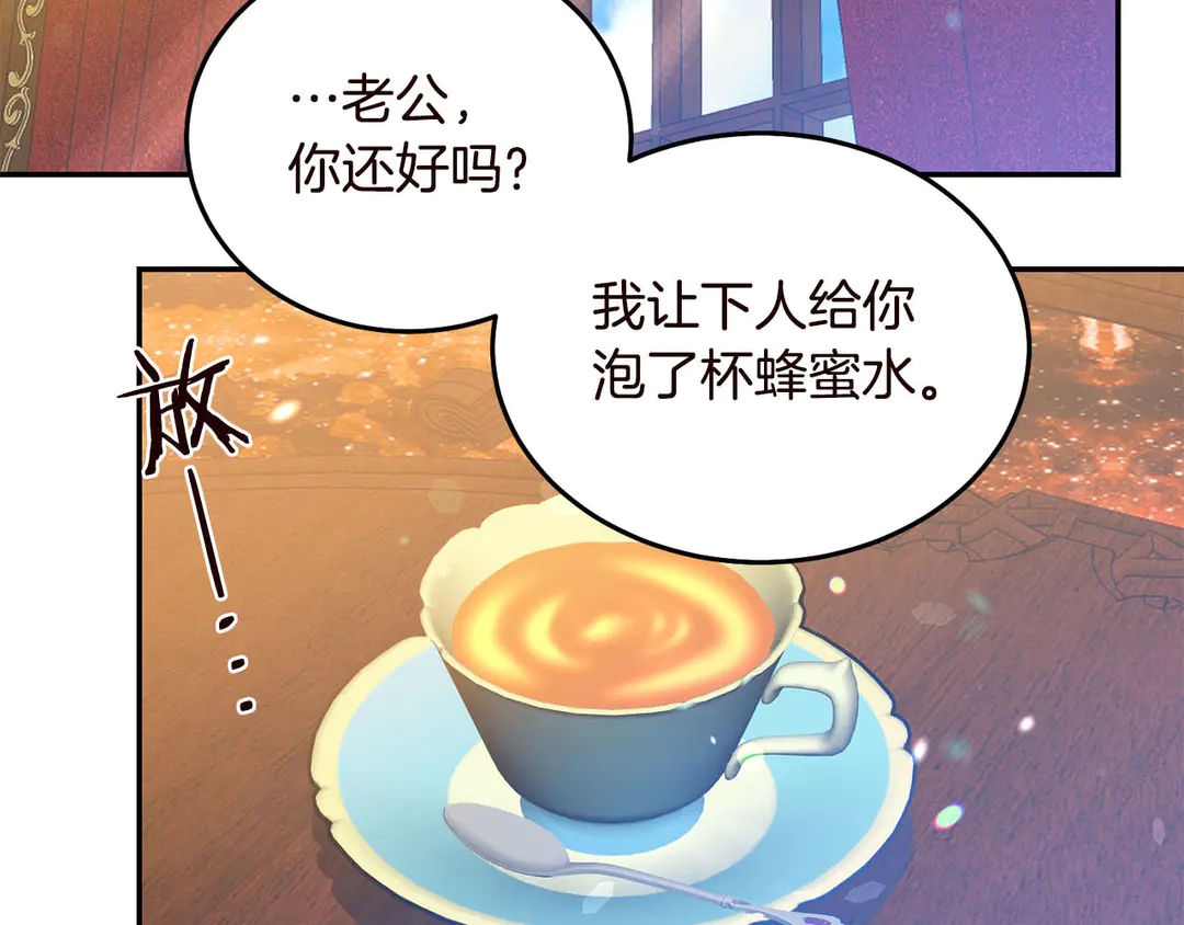 被诅咒的婚约韩漫全集-第55话 互换身体无删减无遮挡章节图片 