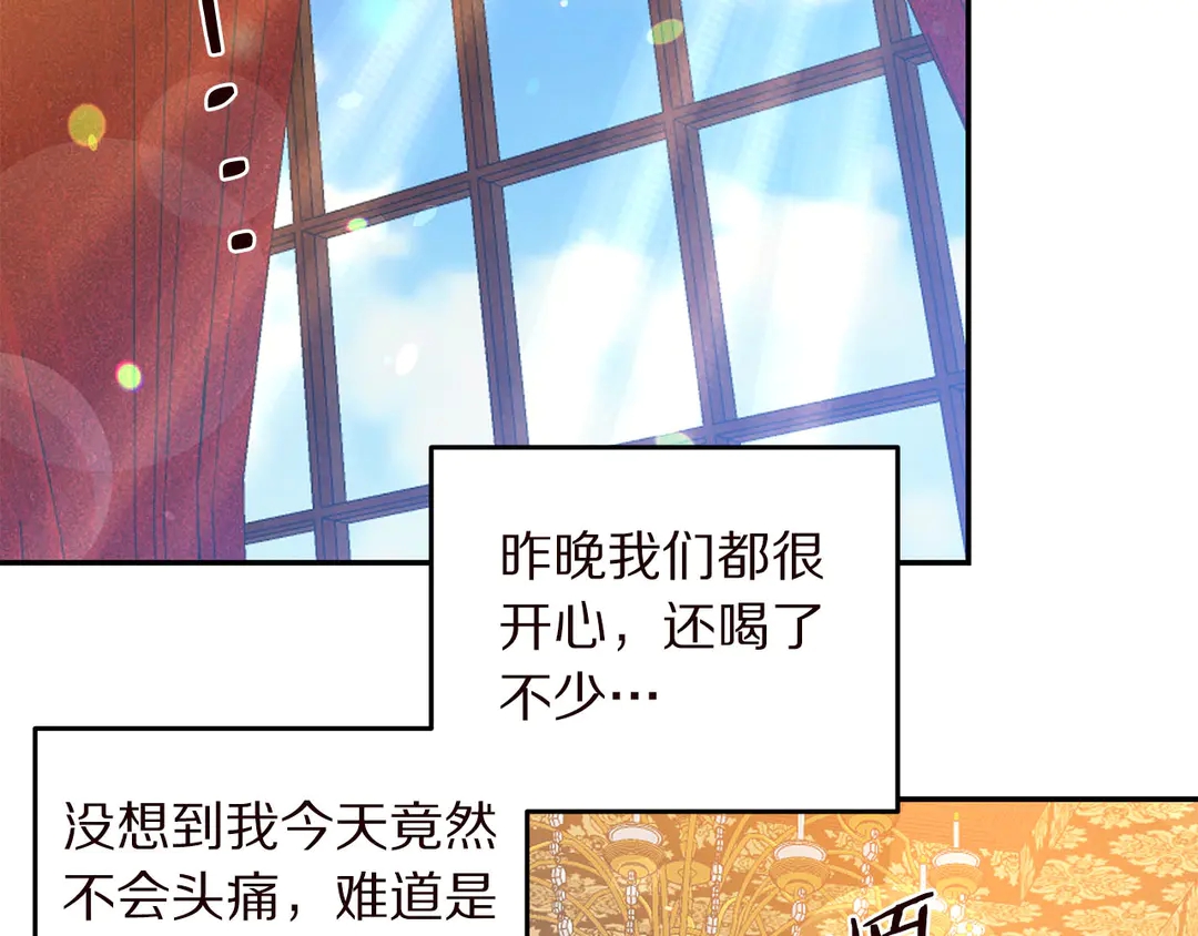 被诅咒的婚约韩漫全集-第55话 互换身体无删减无遮挡章节图片 