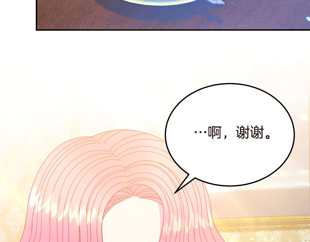 被诅咒的婚约韩漫全集-第55话 互换身体无删减无遮挡章节图片 