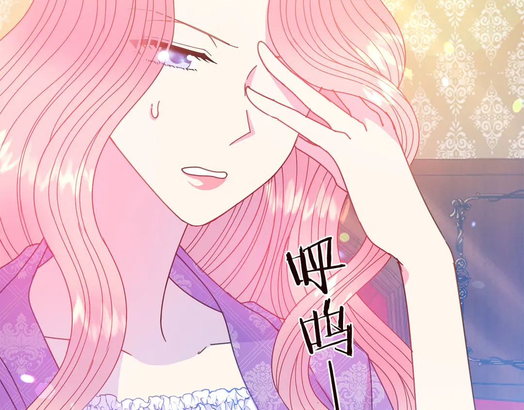 被诅咒的婚约韩漫全集-第55话 互换身体无删减无遮挡章节图片 