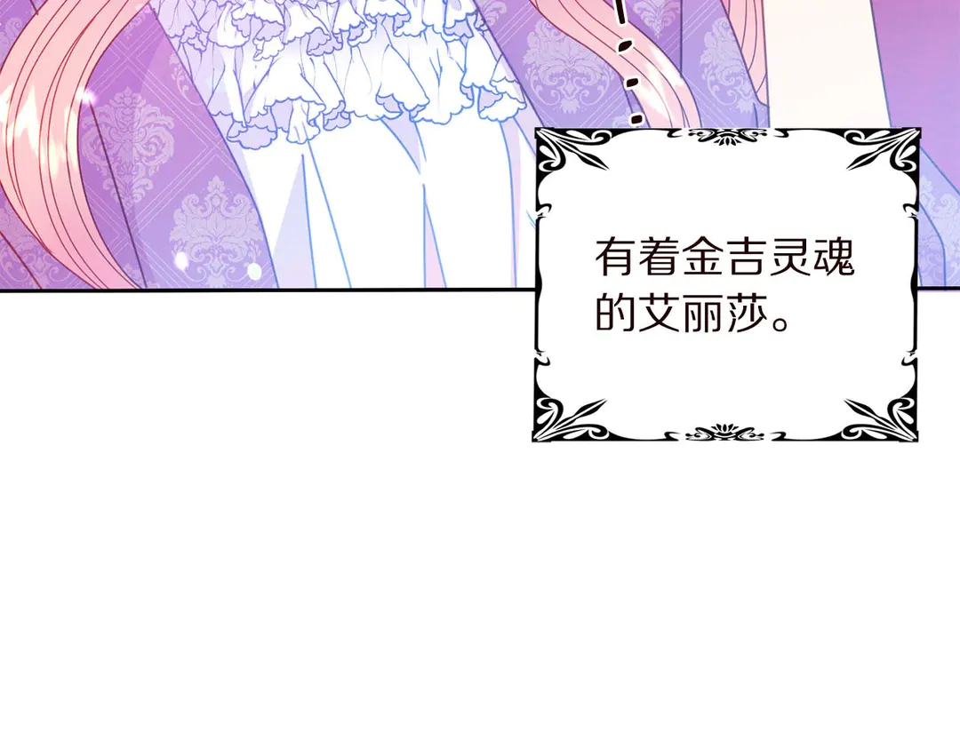 被诅咒的婚约韩漫全集-第55话 互换身体无删减无遮挡章节图片 