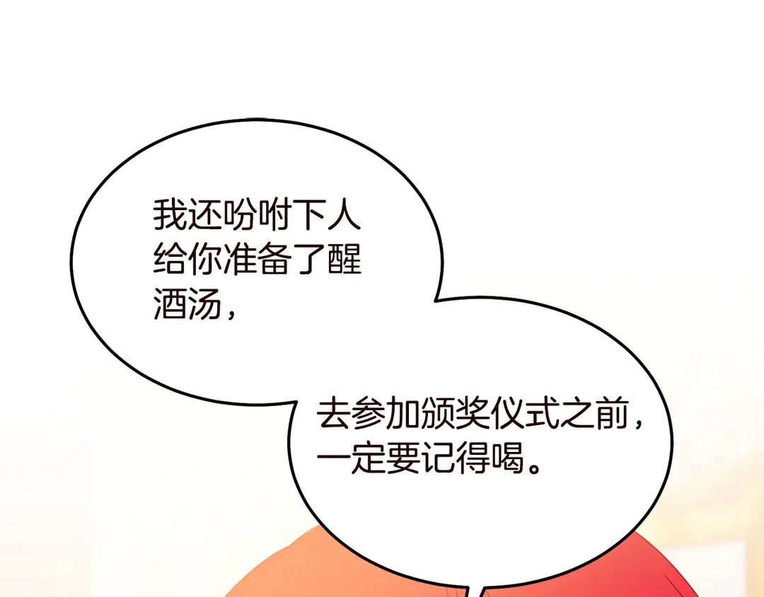 被诅咒的婚约韩漫全集-第55话 互换身体无删减无遮挡章节图片 
