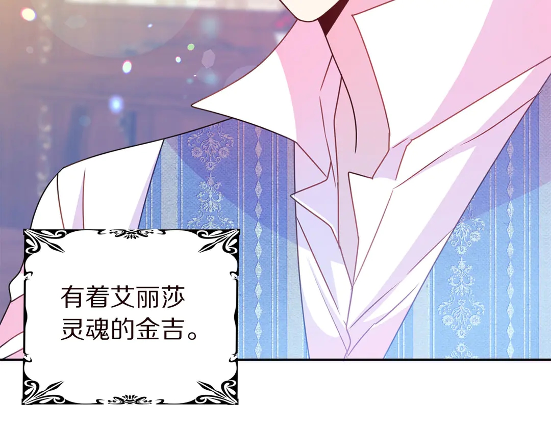 被诅咒的婚约韩漫全集-第55话 互换身体无删减无遮挡章节图片 