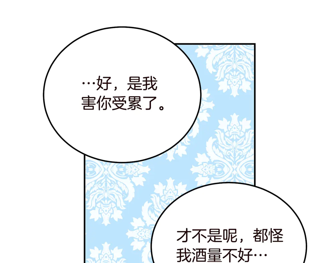被诅咒的婚约韩漫全集-第55话 互换身体无删减无遮挡章节图片 