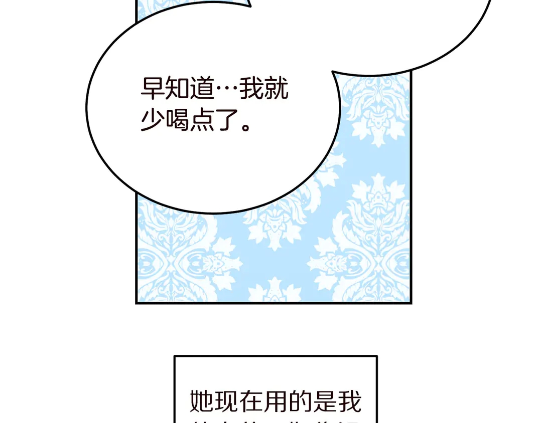 被诅咒的婚约韩漫全集-第55话 互换身体无删减无遮挡章节图片 