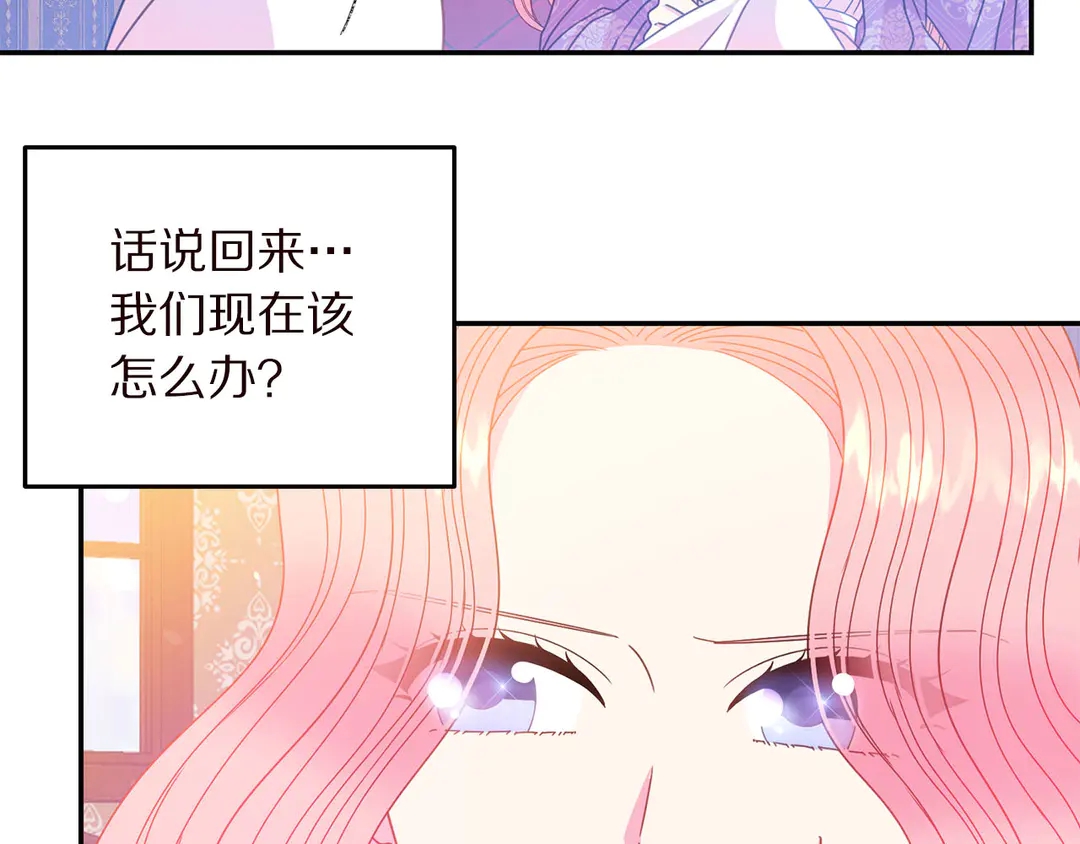 被诅咒的婚约韩漫全集-第55话 互换身体无删减无遮挡章节图片 