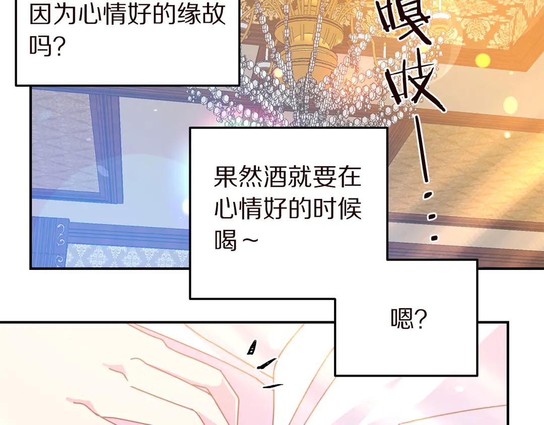 被诅咒的婚约韩漫全集-第55话 互换身体无删减无遮挡章节图片 