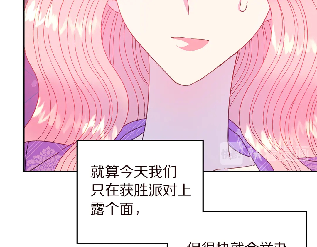 被诅咒的婚约韩漫全集-第55话 互换身体无删减无遮挡章节图片 