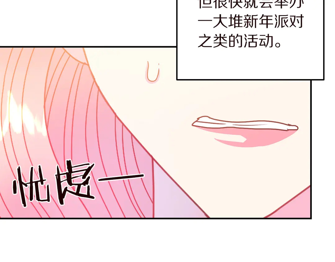 被诅咒的婚约韩漫全集-第55话 互换身体无删减无遮挡章节图片 