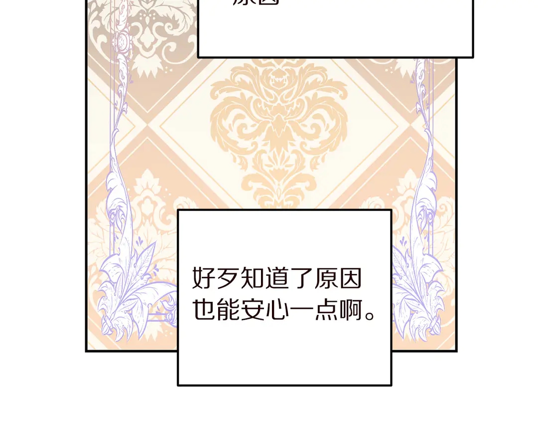 被诅咒的婚约韩漫全集-第55话 互换身体无删减无遮挡章节图片 