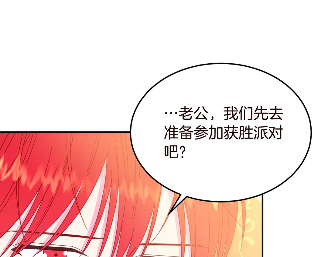 被诅咒的婚约韩漫全集-第55话 互换身体无删减无遮挡章节图片 