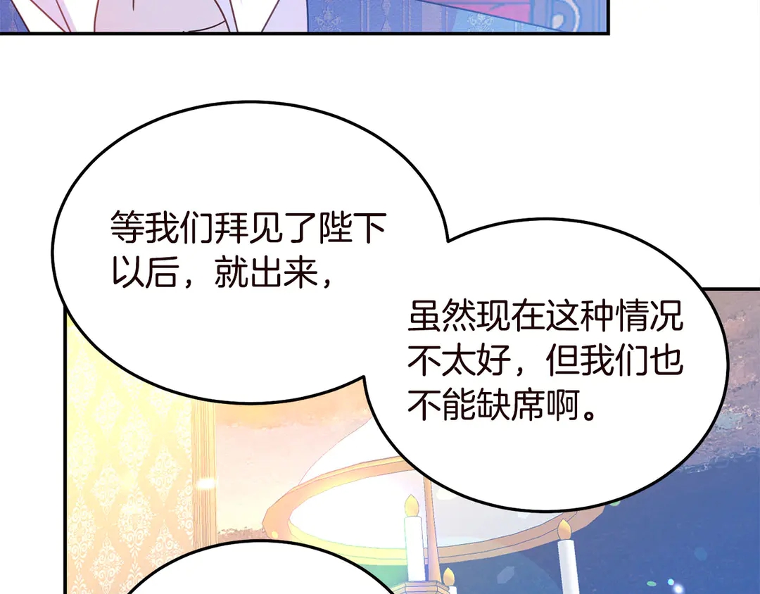 被诅咒的婚约韩漫全集-第55话 互换身体无删减无遮挡章节图片 