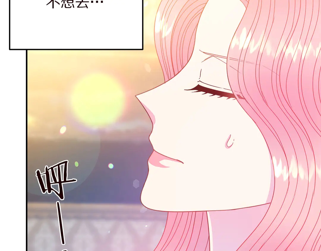 被诅咒的婚约韩漫全集-第55话 互换身体无删减无遮挡章节图片 