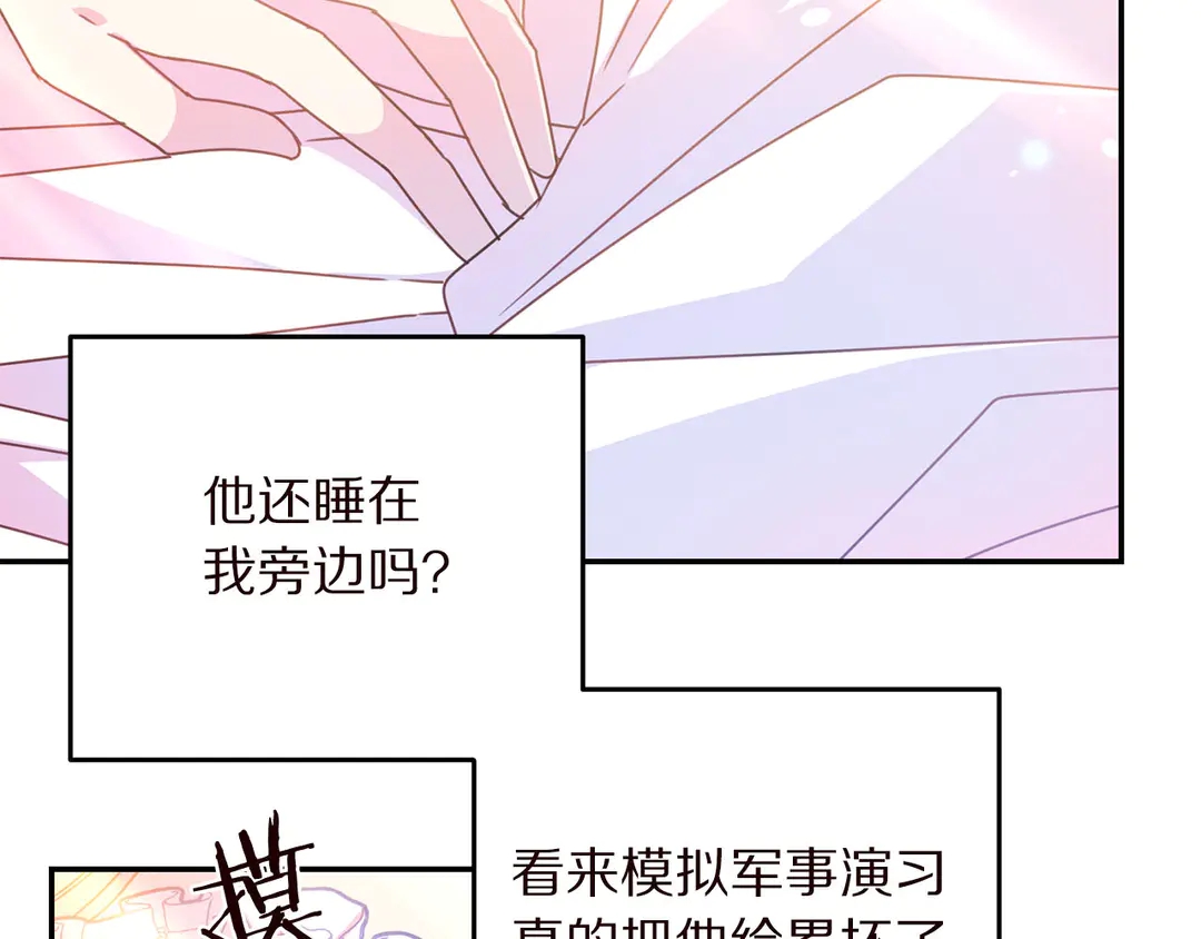 被诅咒的婚约韩漫全集-第55话 互换身体无删减无遮挡章节图片 