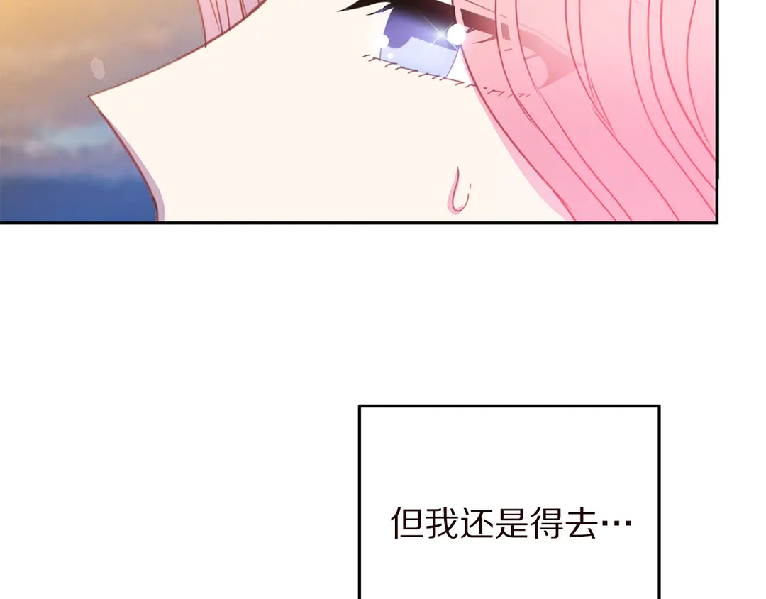 被诅咒的婚约韩漫全集-第55话 互换身体无删减无遮挡章节图片 