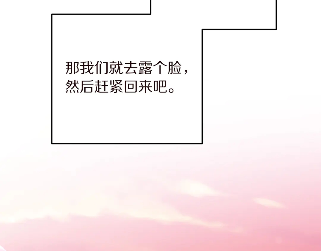 被诅咒的婚约韩漫全集-第55话 互换身体无删减无遮挡章节图片 