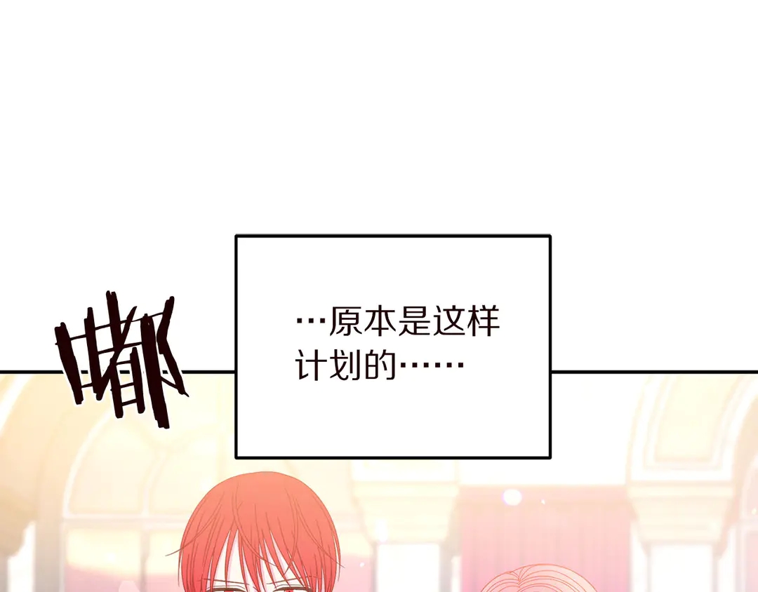 被诅咒的婚约韩漫全集-第55话 互换身体无删减无遮挡章节图片 