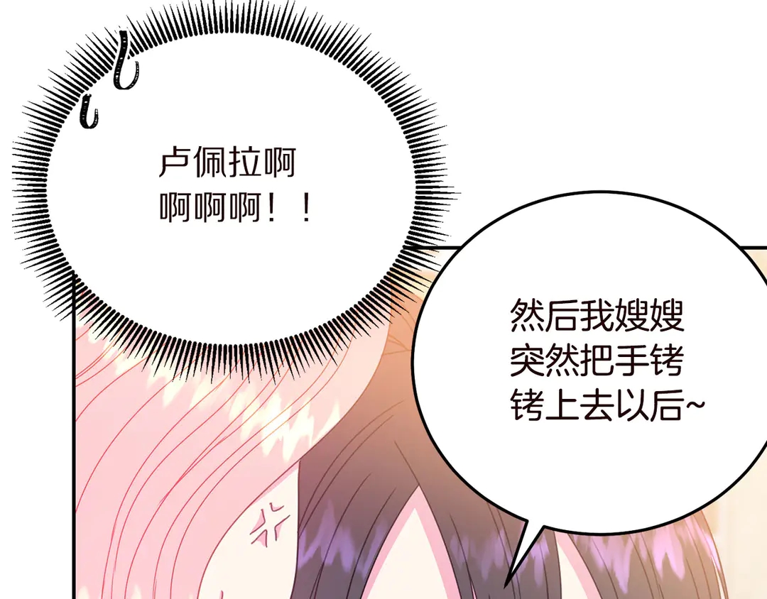 被诅咒的婚约韩漫全集-第55话 互换身体无删减无遮挡章节图片 
