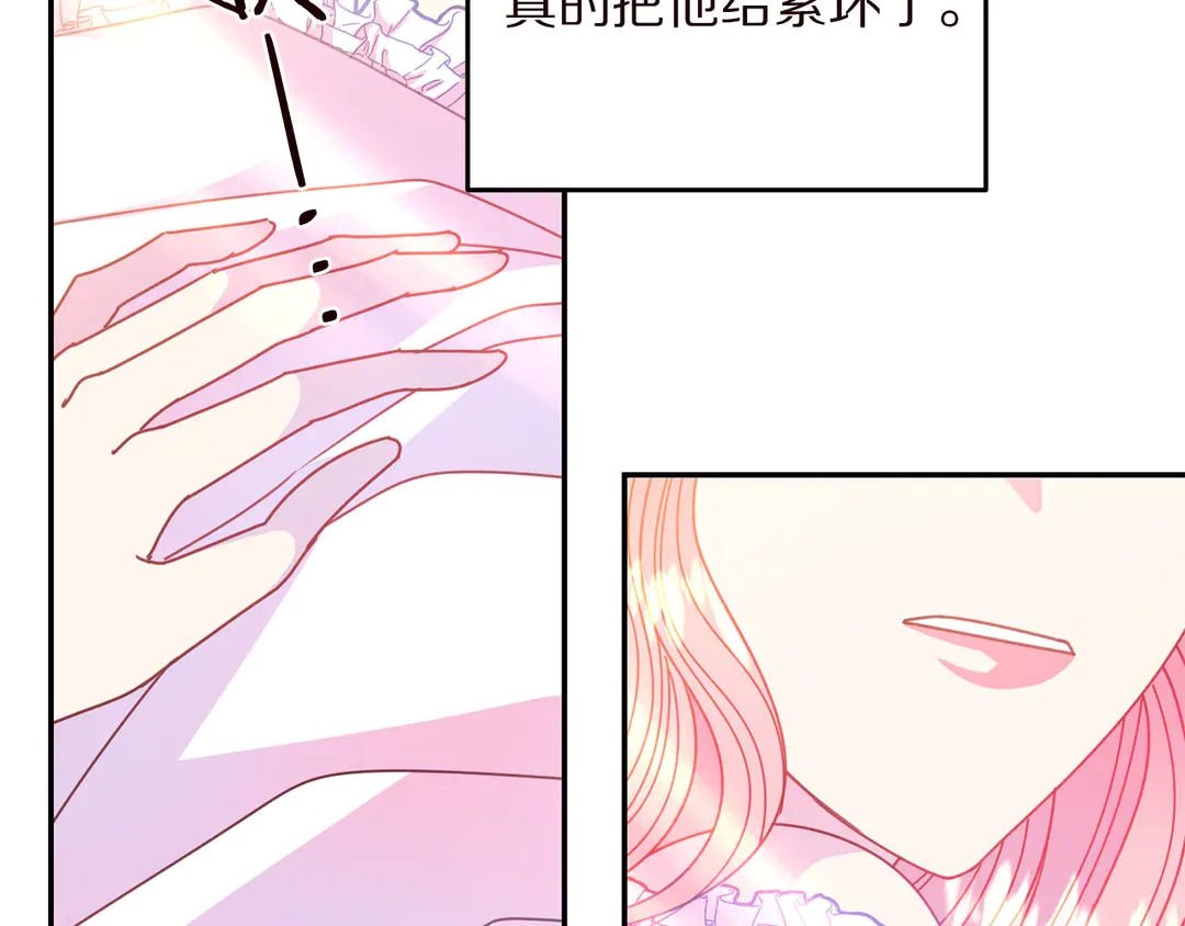 被诅咒的婚约韩漫全集-第55话 互换身体无删减无遮挡章节图片 